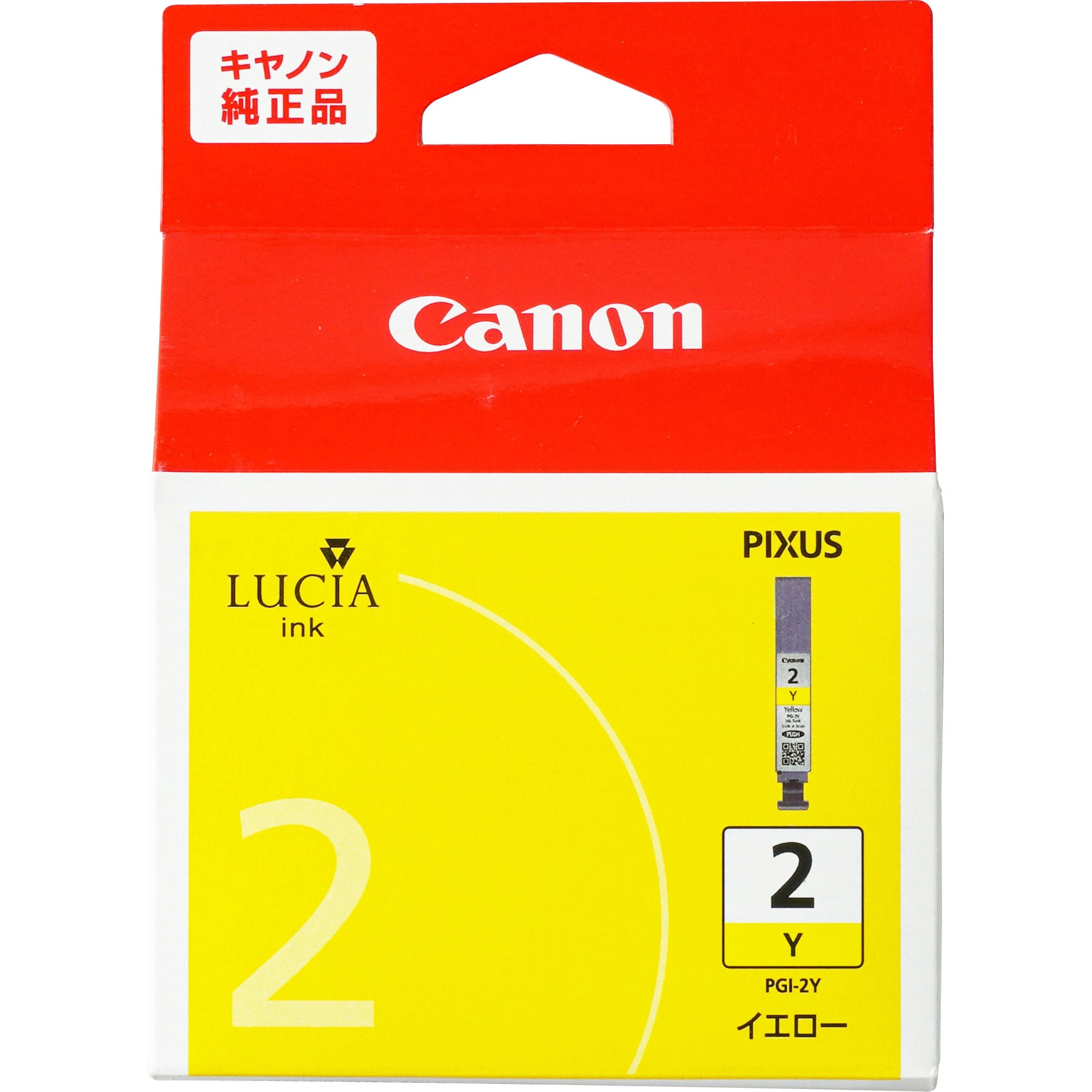 Canon純正インク PGI-2 - 店舗用品