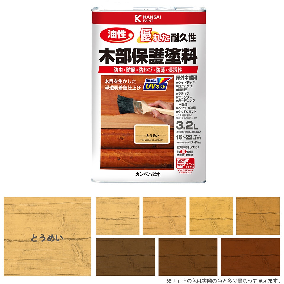 237644001032 油性木部保護塗料 油性木部保護塗料(木目を活かした半透明着色仕上げ) カンペハピオ 耐久 とうめい色  1セット(3.2L×4個)