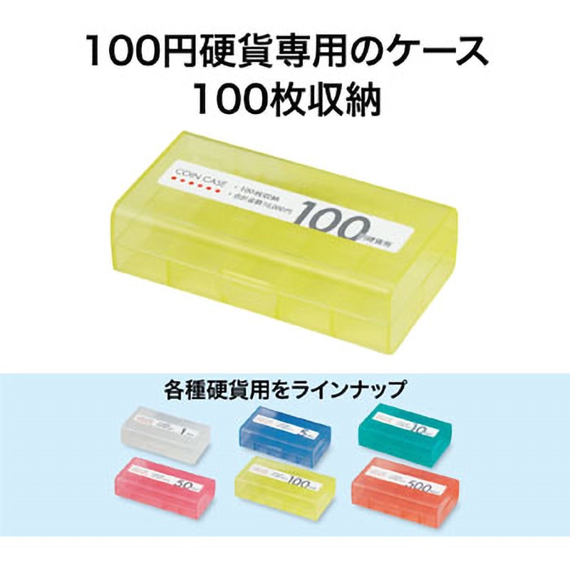 業務用20セットオープン工業 コインケース M-100W 100円用 収納