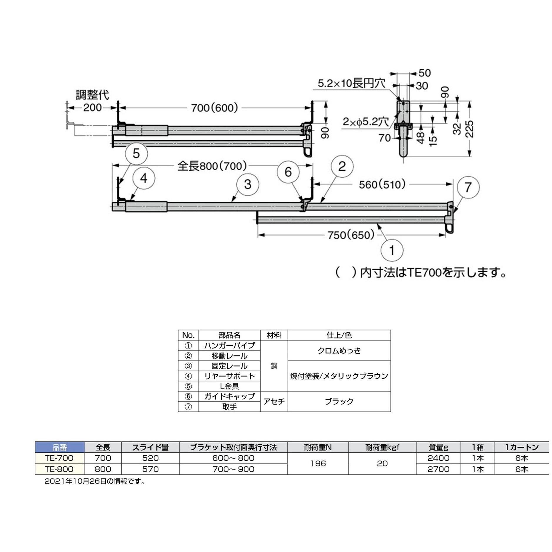 TE-800 スライドコートハンガー「ツルスター」 1個 LAMP