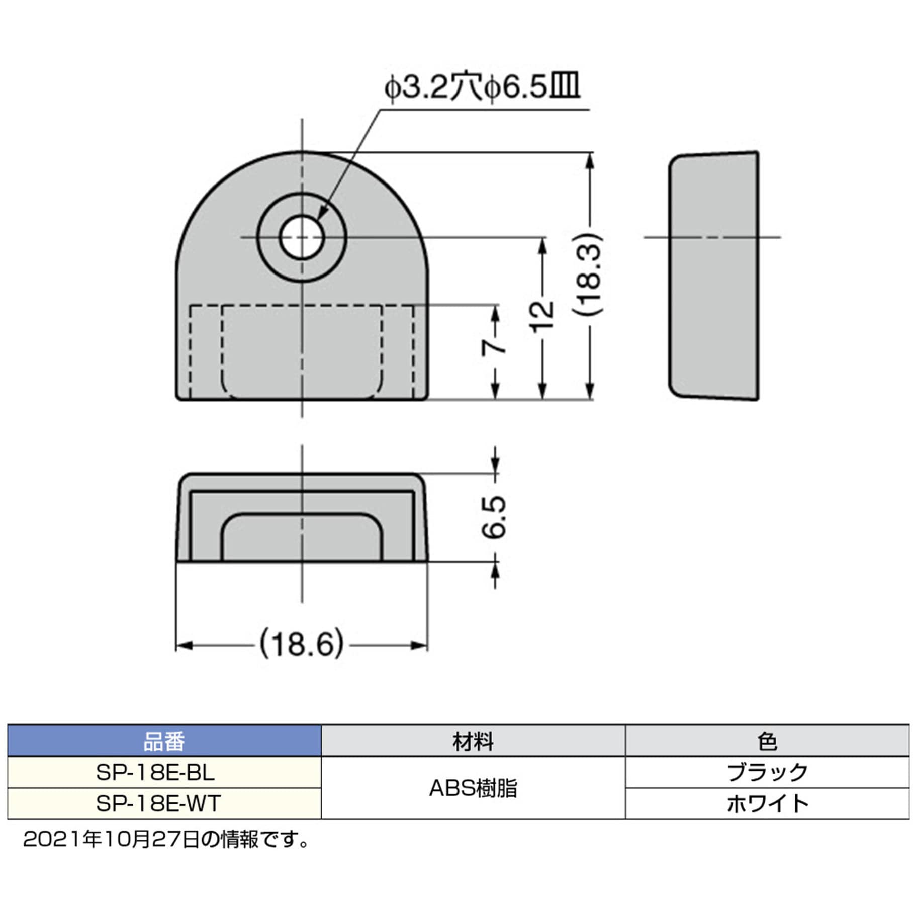 SP-18E-WT 棚柱用エンドキャップ LAMP(スガツネ) 1個 SP-18E-WT