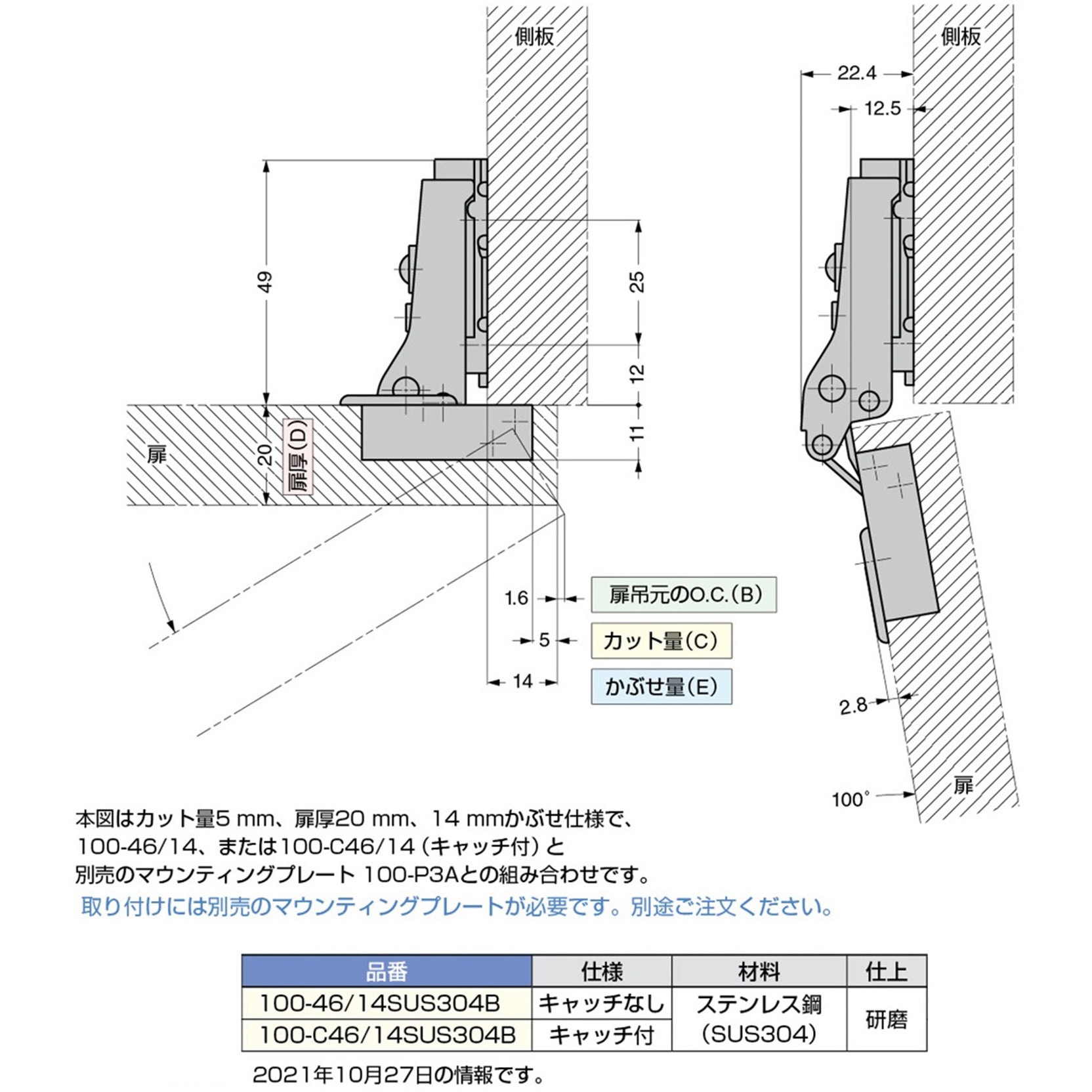 【特価】カウンター★2枚組★W600×L2,400×H168㎜★展示品★送料別① H160-34/28 100シリーズ 広角度開きスライド丁番 厚扉用 1個