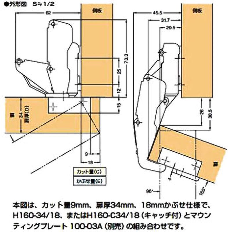 H160-34/18 100シリーズ 広角度開きスライド丁番 厚扉用 1個