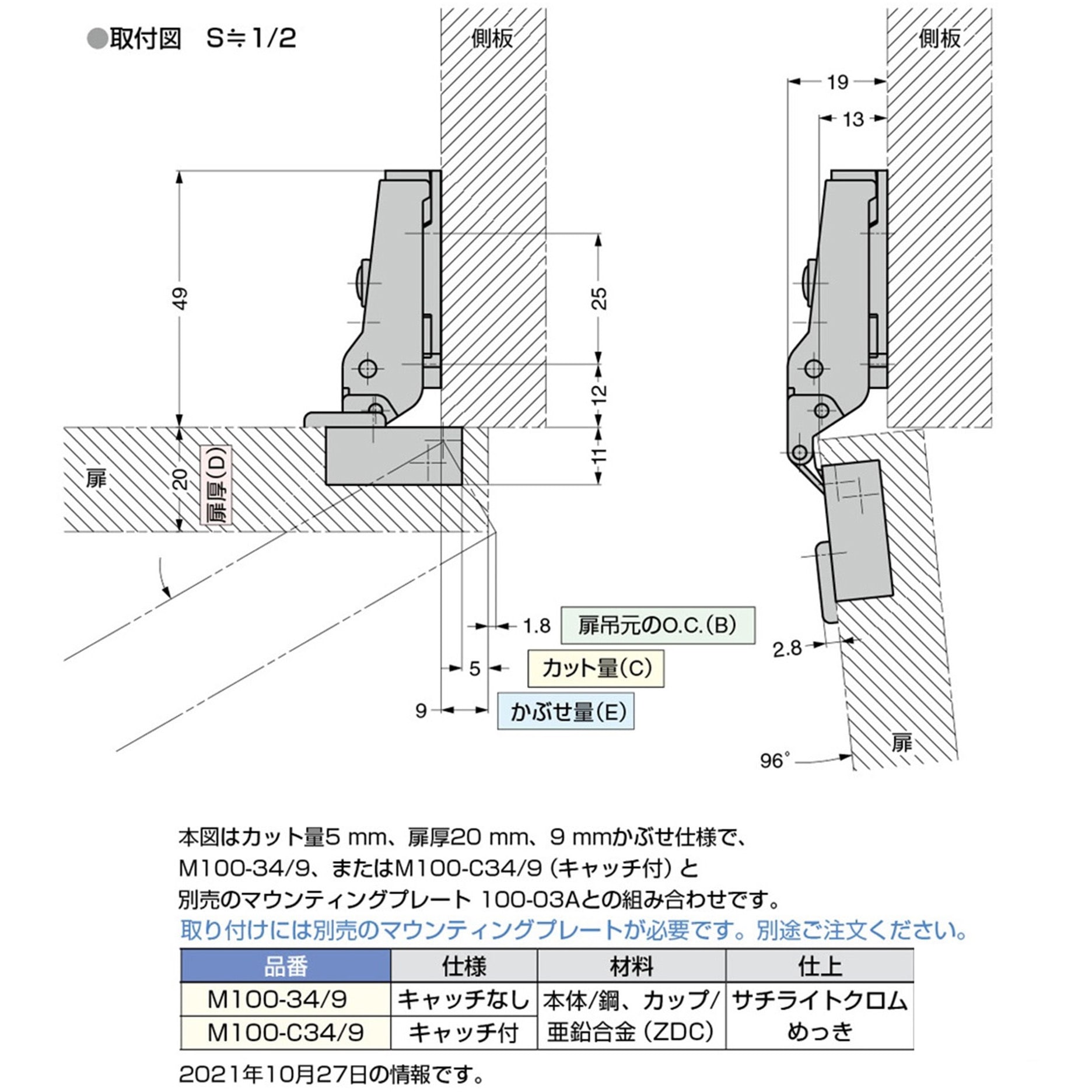 M100-34/9 スライド丁番 M100 軽量扉用 LAMP(スガツネ工業) 開き角96度