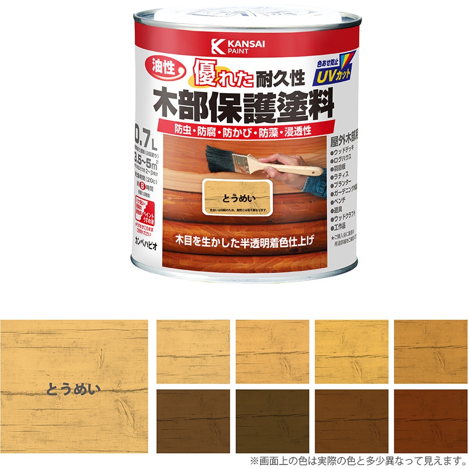237644001007 油性木部保護塗料 油性木部保護塗料(木目を活かした半透明着色仕上げ) カンペハピオ 耐久 とうめい色  1セット(0.7L×6個)