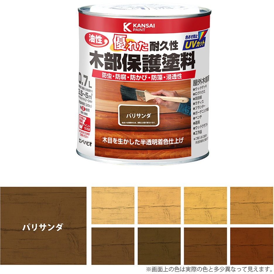 237643541007 油性木部保護塗料 油性木部保護塗料(木目を活かした半透明着色仕上げ) カンペハピオ 耐久 パリサンダ色  1セット(0.7L×6個)