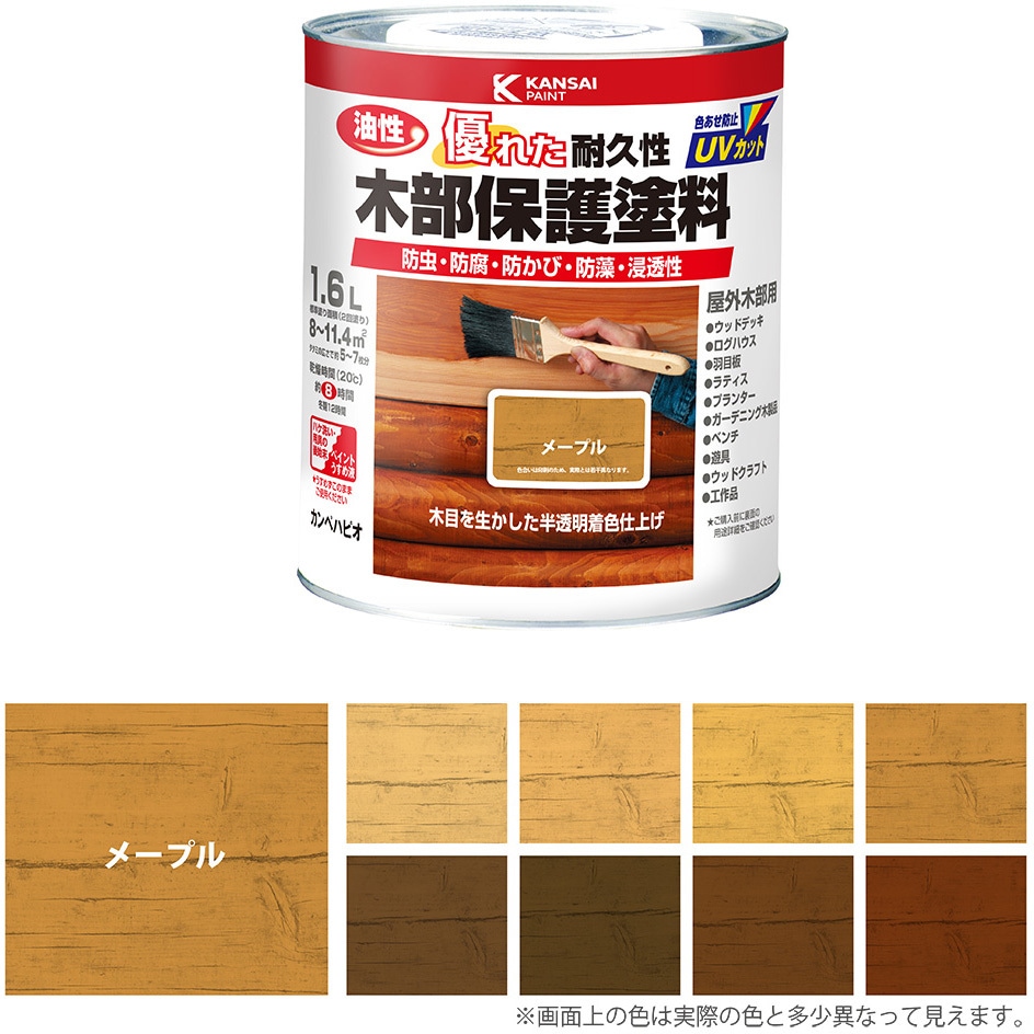 237643691016 油性木部保護塗料 油性木部保護塗料(木目を活かした半透明着色仕上げ) カンペハピオ 耐久 メープル色  1セット(1.6L×6個)