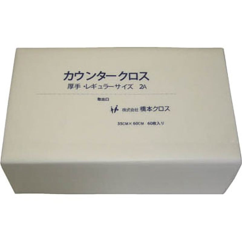 2AW-K カウンタークロス(厚手)ホワイト 350×600 60枚/袋 橋本クロス 1セット(9個) 2AW-K
