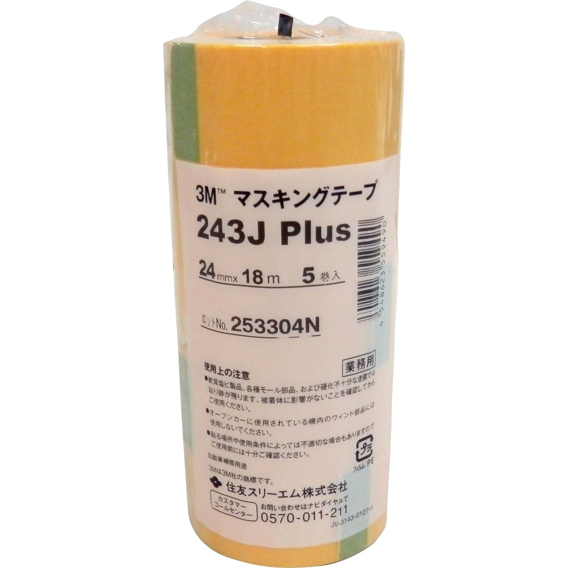 3M マスキングテープ No.243J Plus