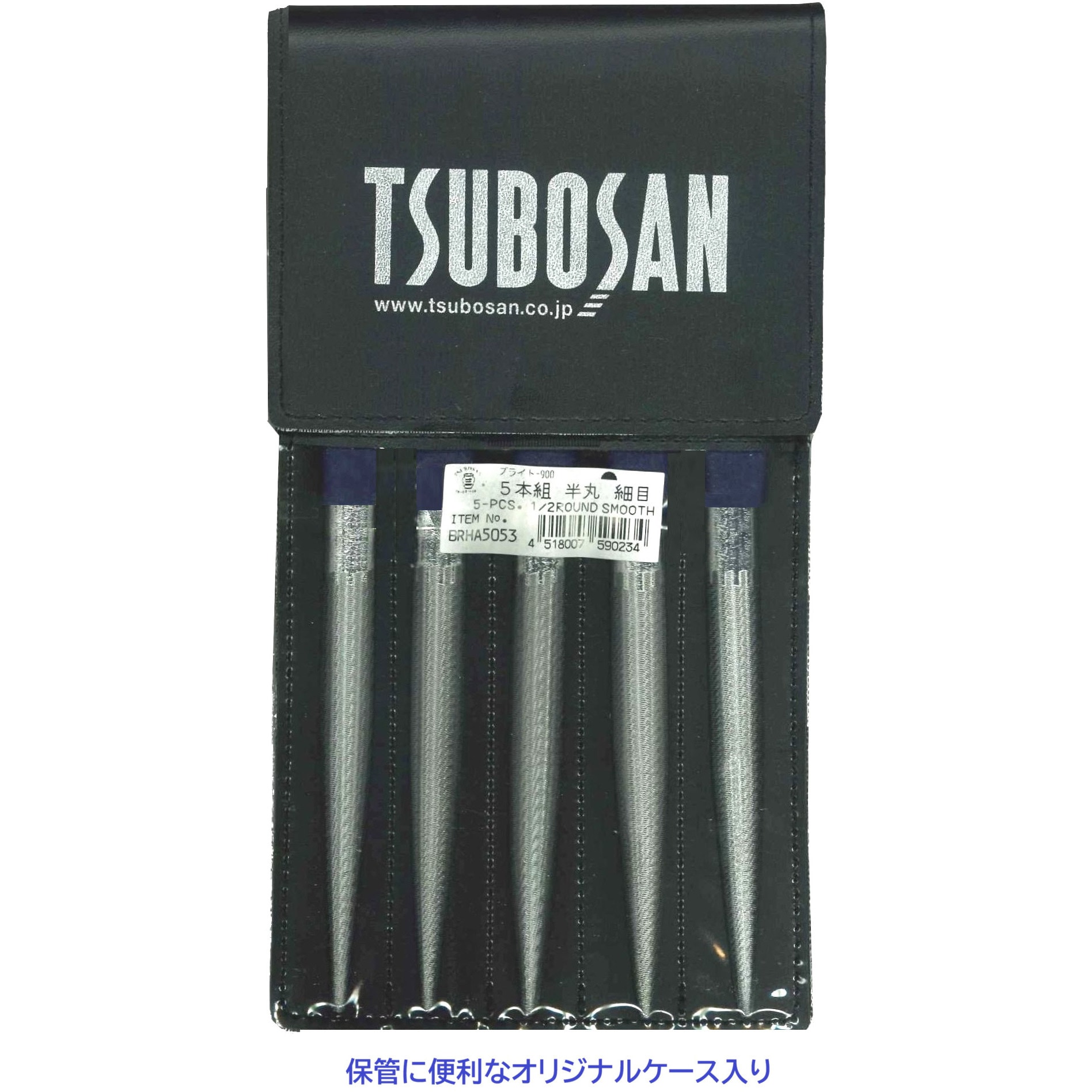 BRHA5053 ブライト900 組タイプ ツボサン 半丸 細目 ヤスリ部幅12mm
