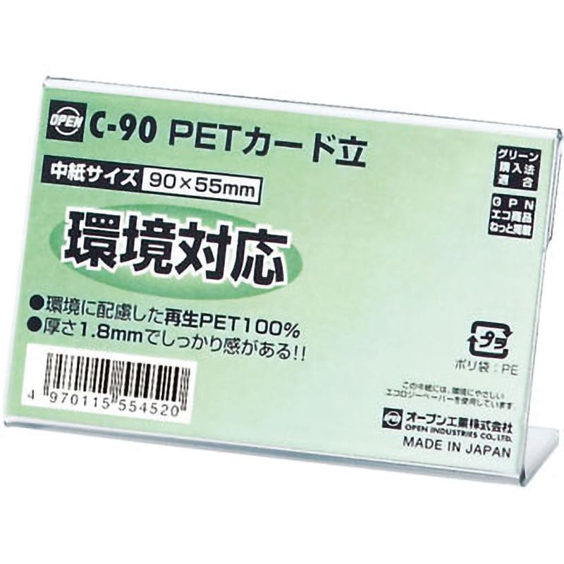 C-90 PETカード立て C型 オープン工業 1セット(10個) C-90 C-90 PETカード立て C型 オープン工業 1セット(10個) C-90