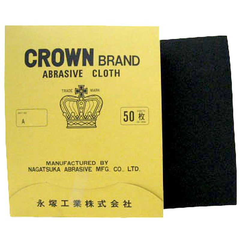A-230×280-180 研磨布 王冠印 粒度180 寸法230×280mm 1箱(50枚)