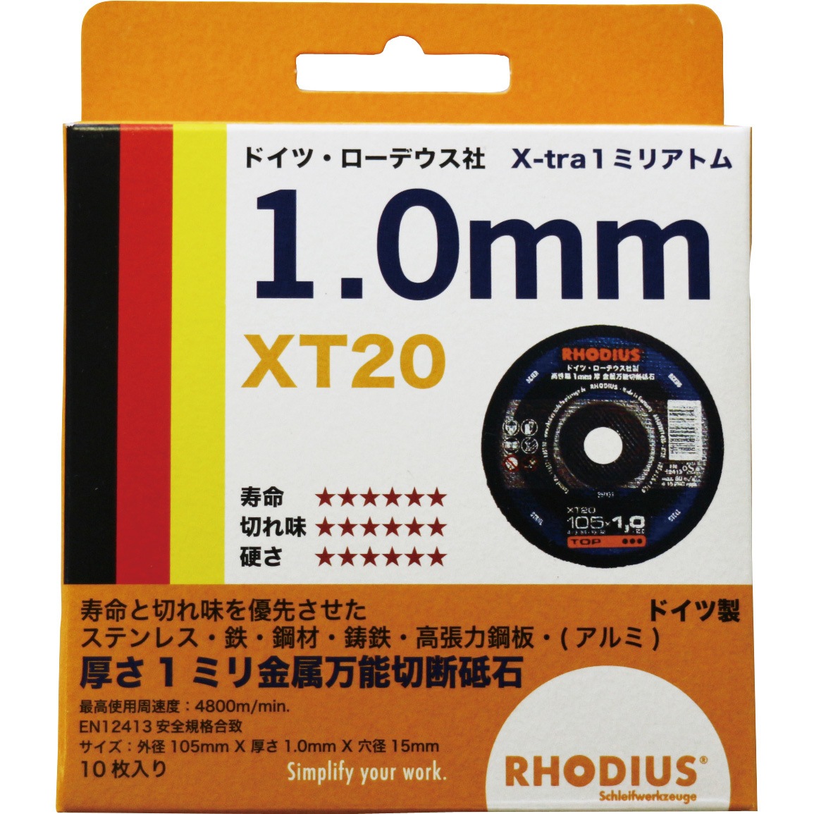 105X1.0 X-tra 1ミリアトム ローデウス 鋼板 アルミナ 粒度24 外 105X1.0 X-tra 1ミリアトム ローデウス 鋼板 アルミナ 粒度24 外