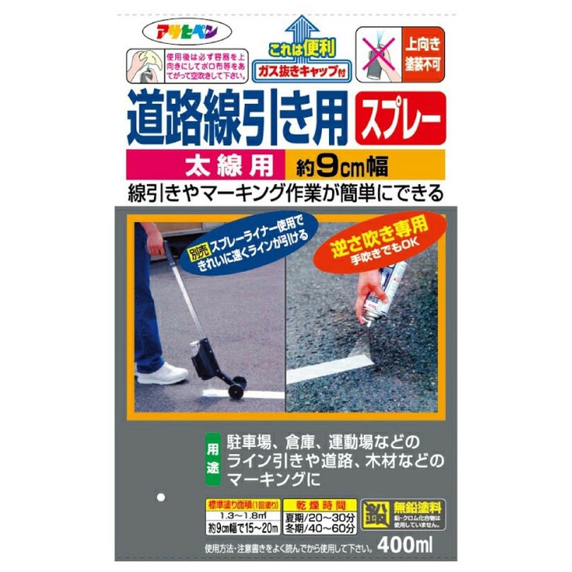 太線用 黄 道路線引き用スプレー 1ケース(400mL×6本) アサヒペン 太線用 黄 道路線引き用スプレー 1ケース(400mL×6本) アサヒペン