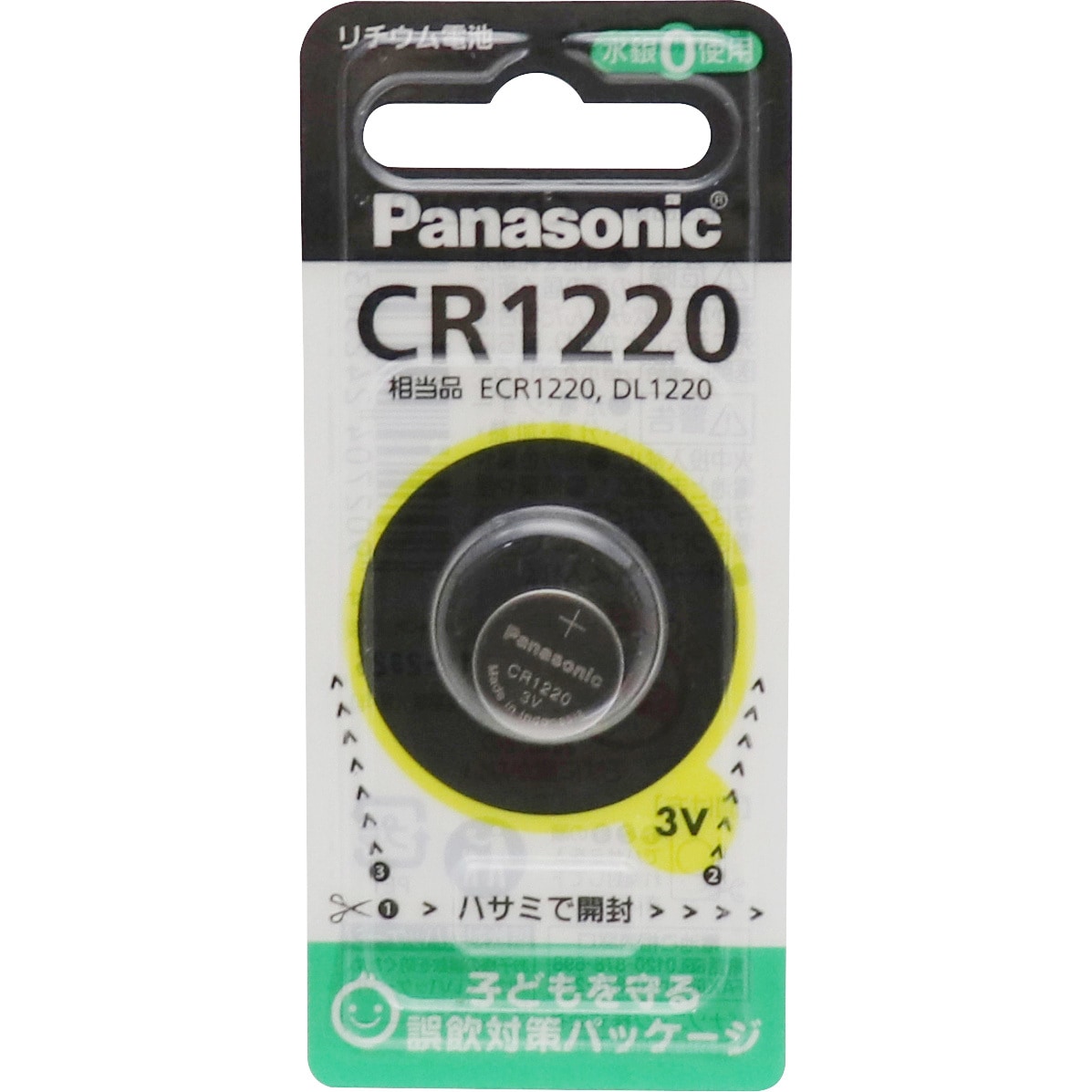 CR1220 コイン形リチウム電池 1個 パナソニック(Panasonic) 【通販