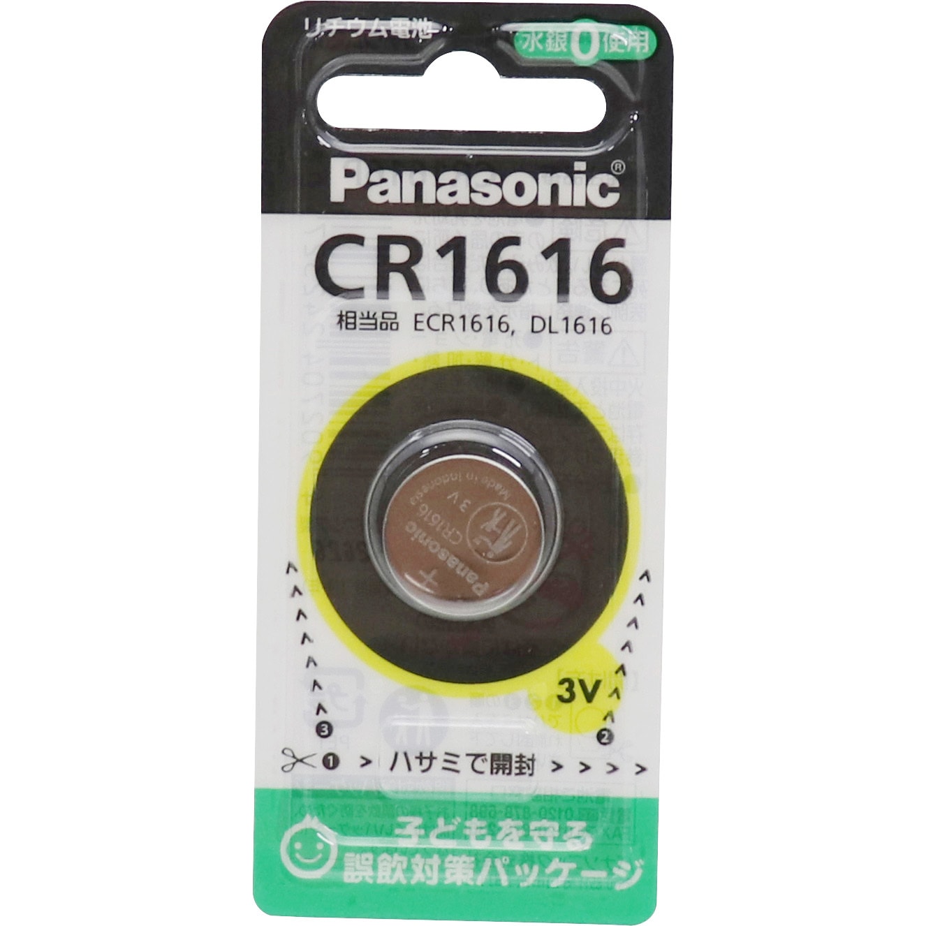 Panasonic リチウムコイン電池 CR1616