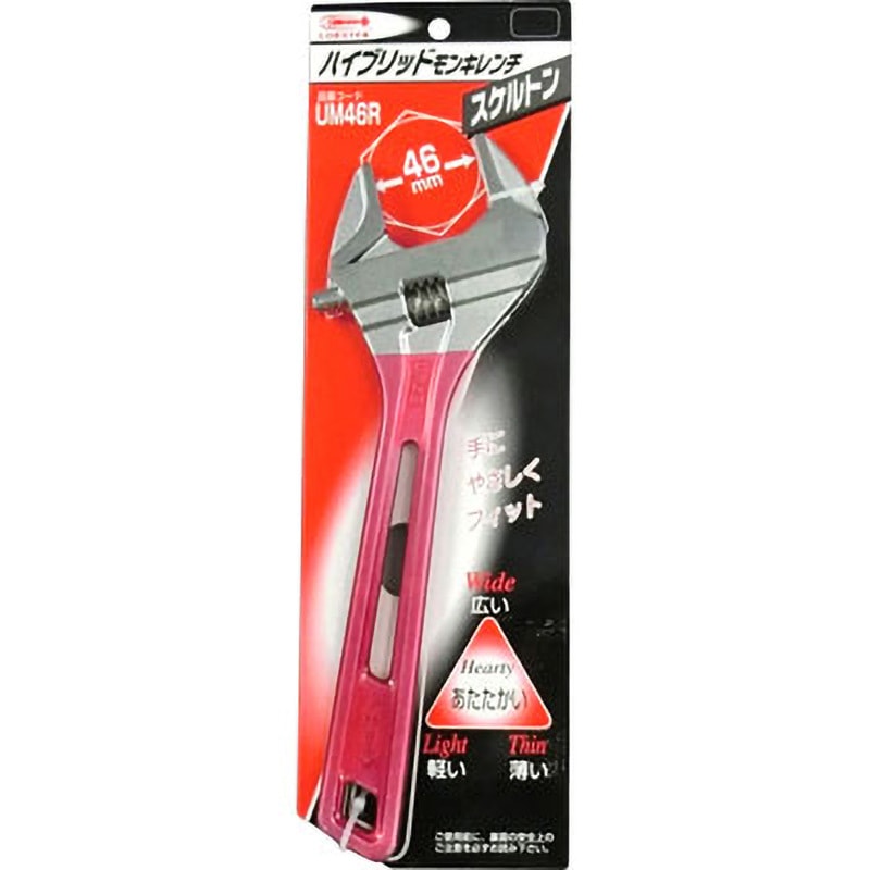 UM46R ハイブリッドモンキレンチスケルトン LOBSTER(ロブスター