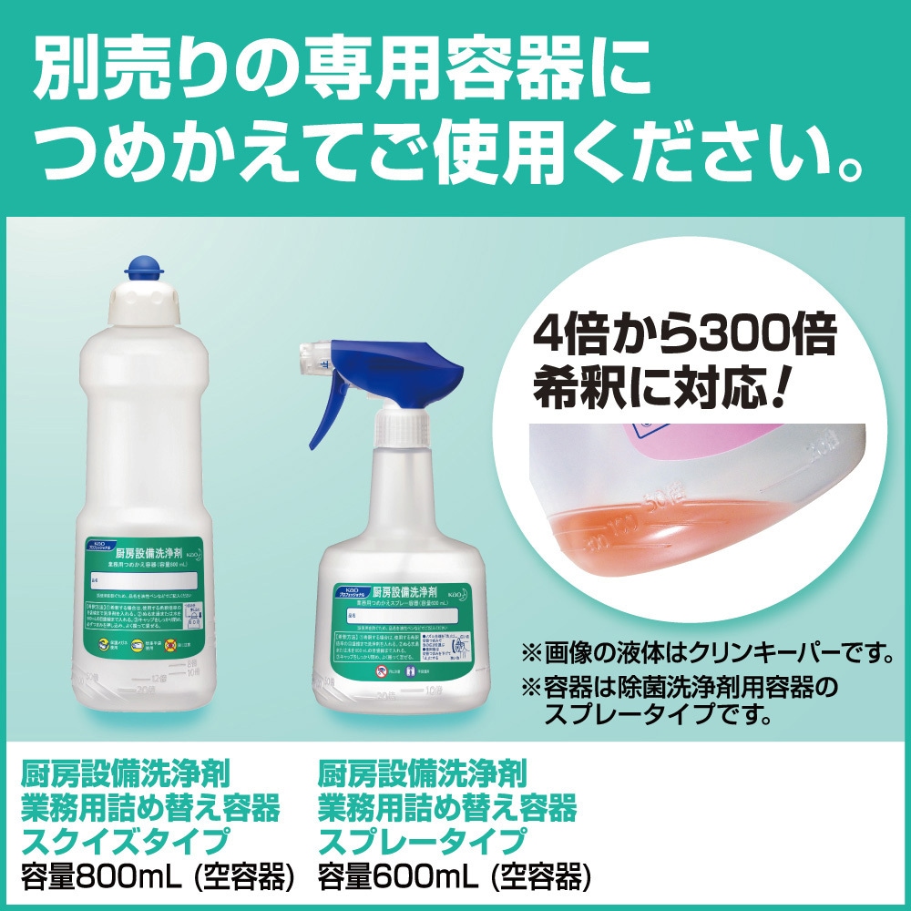 花王(Kao) ガラスマジックリン 4.5L 業務用 ガラスクリーナ