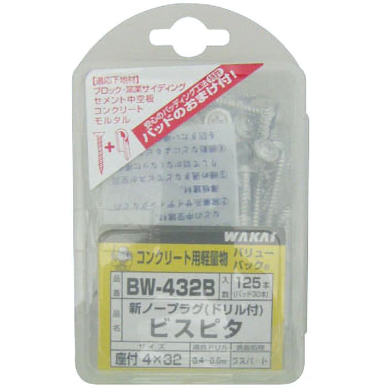 BW-432B ビスピタ (ドリル付) 座付頭 若井産業 ラスパート ねじ径M4ねじ長さ32mm 1パック(125本) BW-432B -  【通販モノタロウ】