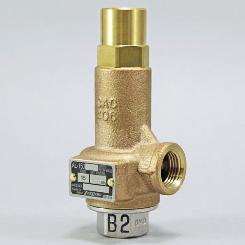 AL-150-15-0.4 安全弁 ALシリーズ ヨシタケ 材質(本体)CAC ねじ込み式 蒸気/水/油/空気・非危険流体 呼び径(B)1/2