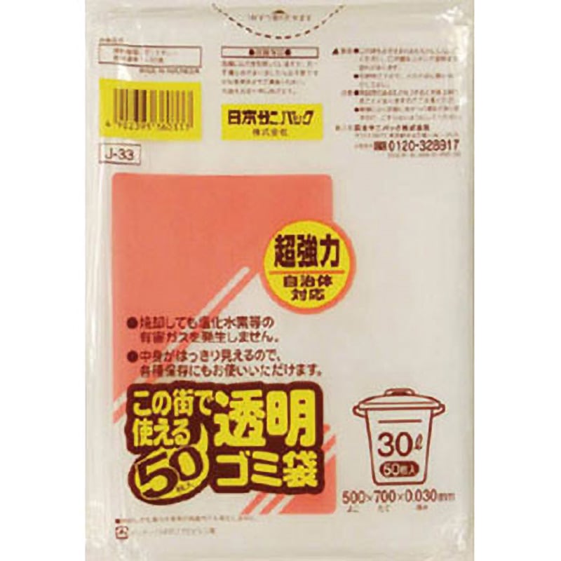 J-33-CL この街で使える透明ゴミ袋30L 50枚 日本サニパック 12枚入 6,534円