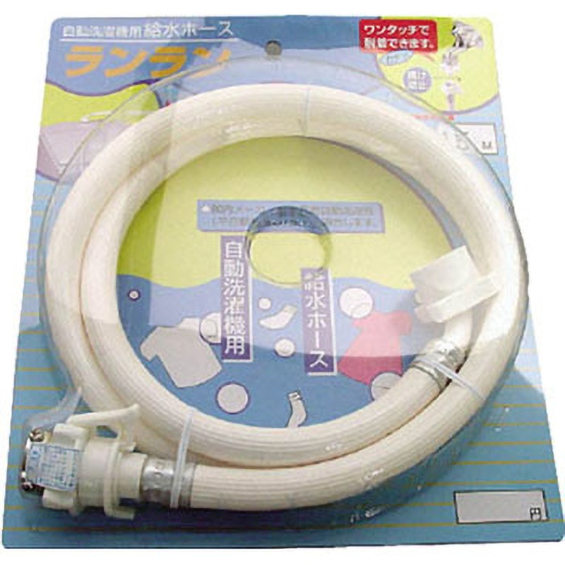 ZR-L15W 全自動洗濯機用給水ホース1．5m 三洋化成 1セット(12個) ZR-L15W