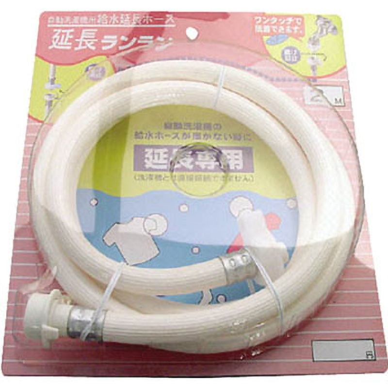 ZER-L1W 全自動洗濯機用給水ホース延長用1m 三洋化成 1セット(12個) ZER-L1W