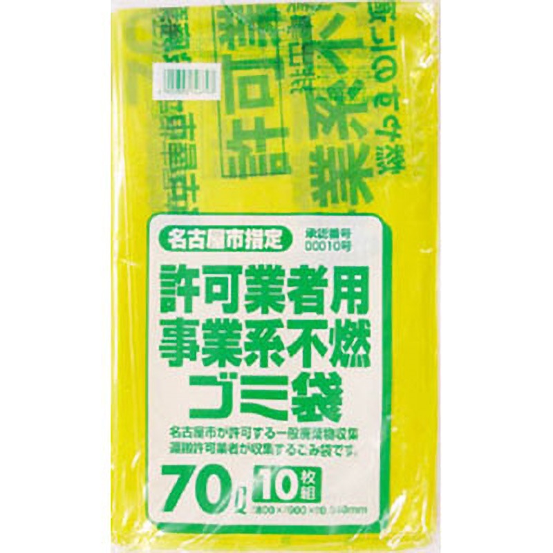 G-9D 名古屋市事業系不燃ごみ袋70L10枚(0．04) 日本サニパック 黄半透明色