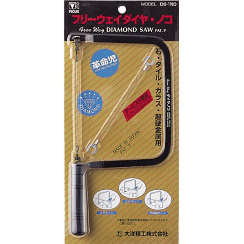 DS-178D  (フリーウェイ) ダイヤノコ PICUS(大洋精工) 全長285mm 1セット(30個)