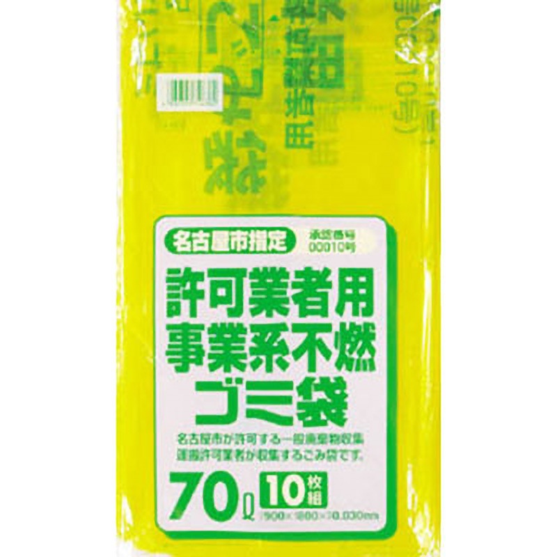 G-6D 名古屋市事業系不燃ごみ袋70L10枚(0．03) 日本サニパック 黄半透明色