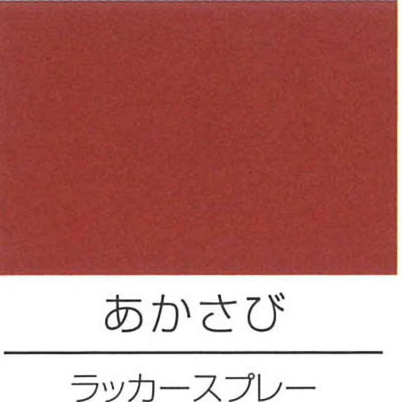 H62-8818-63 油性アクリルラッカースプレー ロックペイント あかさび色