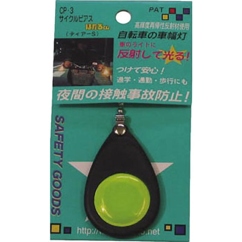 CP-3  Y サイクルピアス・ティアS 黄 ヨシオ 奥行90mm 1セット(50個) CP-3  Y