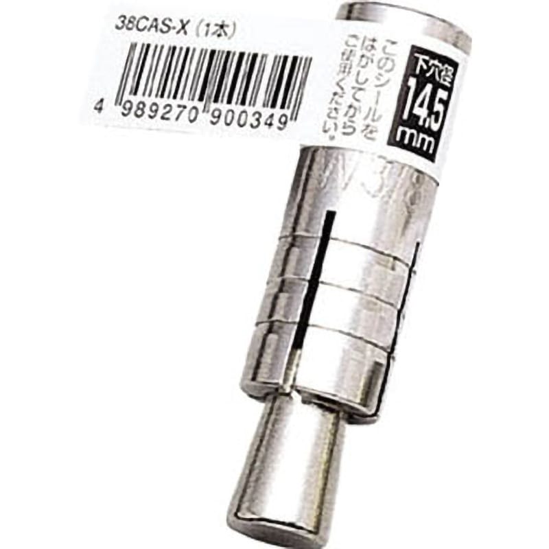 10CAS-X ルーティカットアンカー CAタイプ(バラ) P10CAS-X ユニカ 全長40mm 1セット(50個) 13,845円