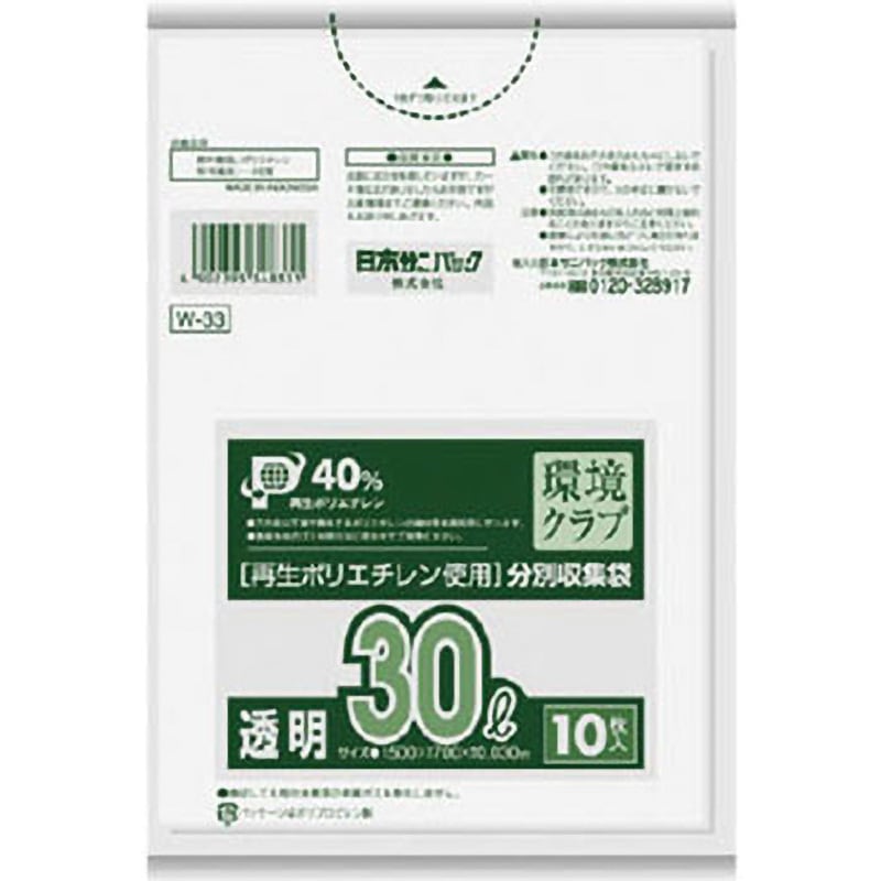 W-33-CL W-33環境クラブ30L透明 10枚 1セット(10枚×60袋) 日本サニパック 【通販モノタロウ】