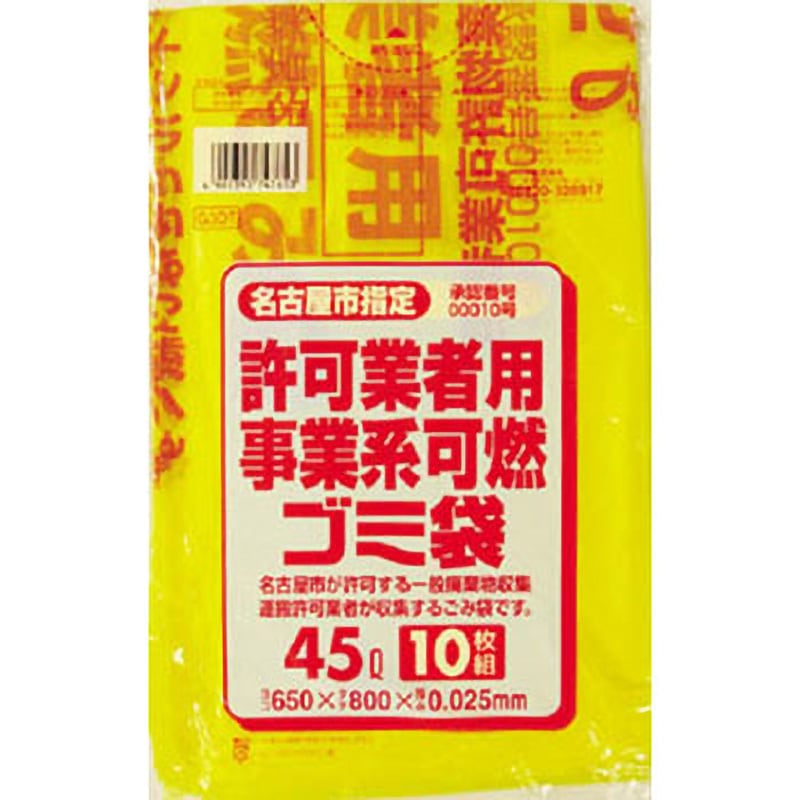 G-3DT 名古屋市事業系可燃ごみ袋45L10枚(0．025) 日本サニパック 黄半透明色