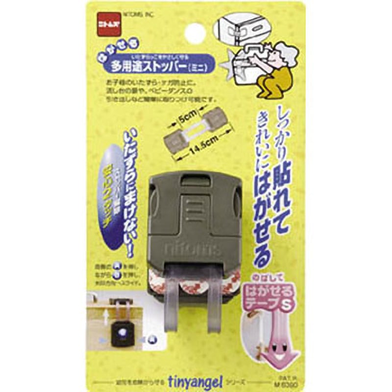 M6390 はがせる多用途ストッパーミニ ニトムズ 1セット(100個) M6390 32,487円
