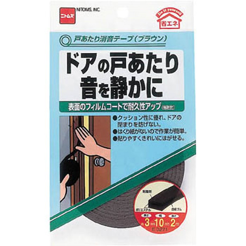 E027 戸あたり消音テープ ニトムズ 幅10mm長さ2m 1セット(100個) E027
