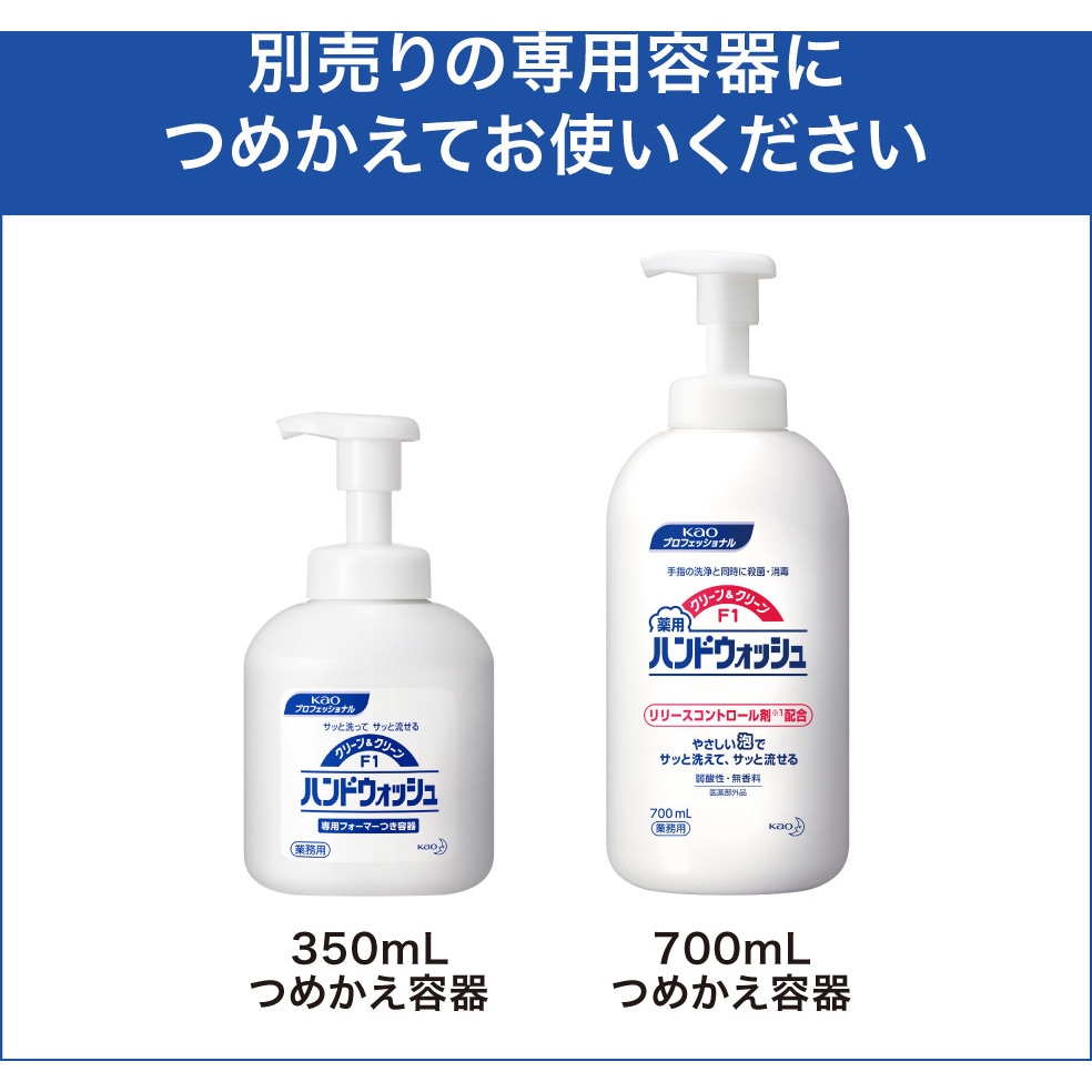 クリーン&クリーンF1薬用ハンドウォッシュ 花王 詰替 1本(4L) 【通販