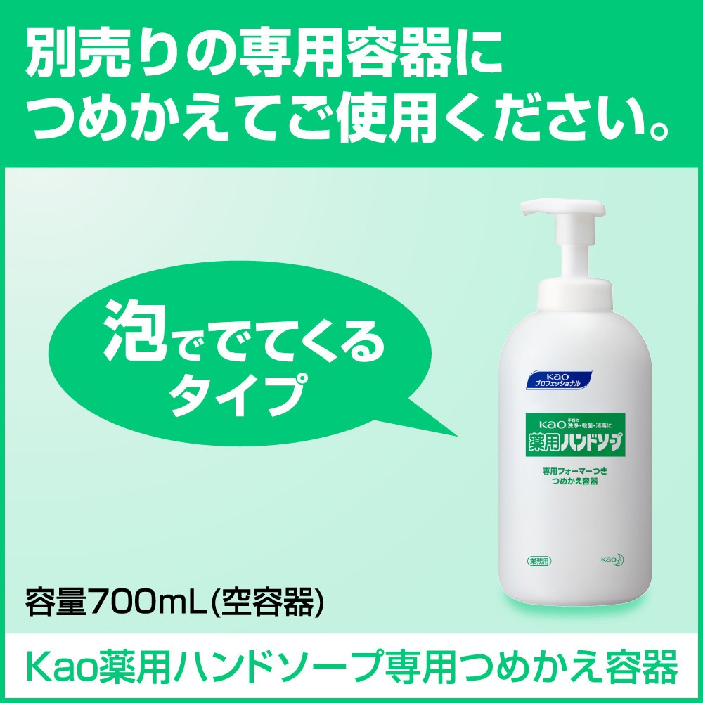 薬用ハンドソープ 花王 液体タイプ 業務用 1本(2L) 【通販モノタロウ】