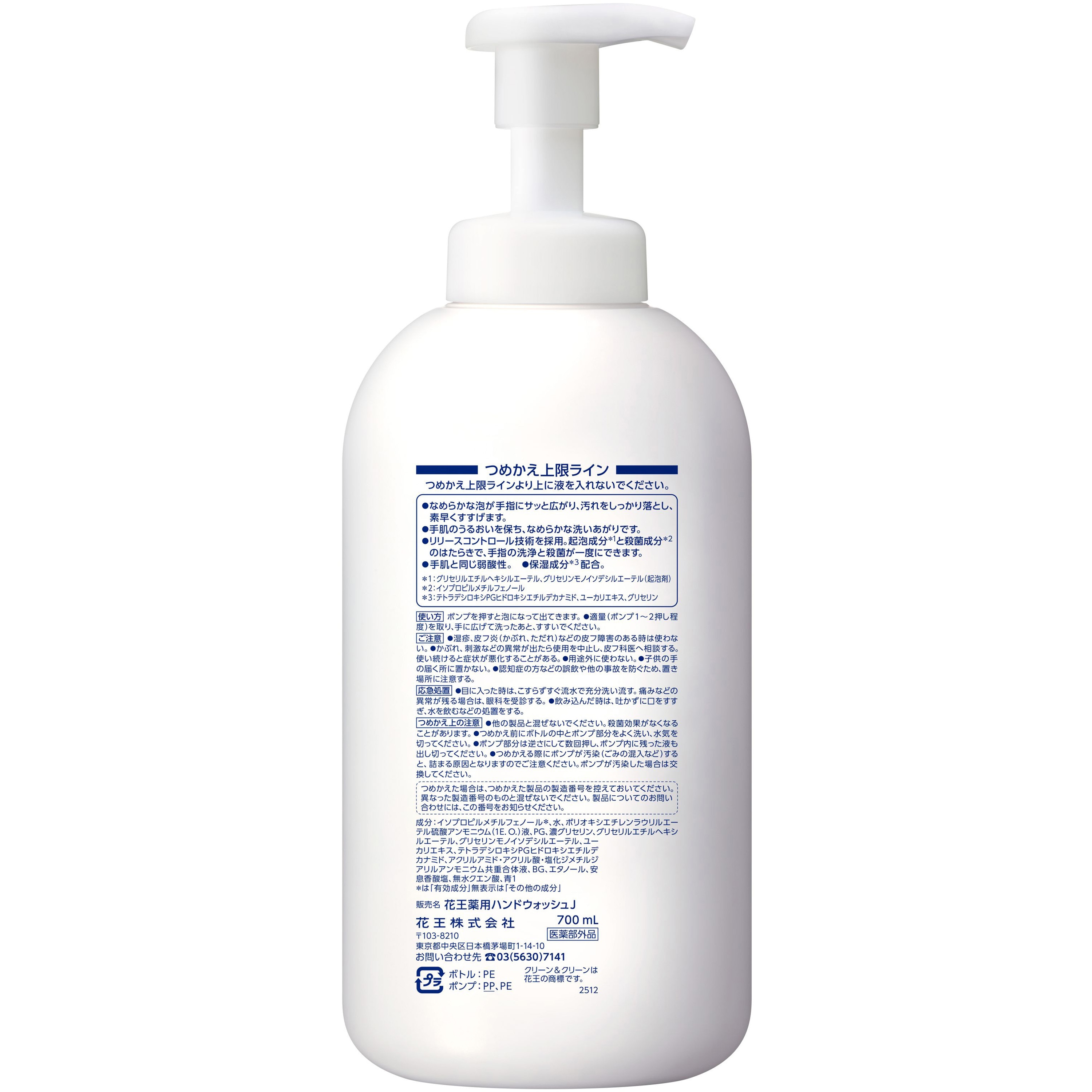 クリーン&クリーンF1薬用ハンドウォッシュ 花王 本体 1本(700mL