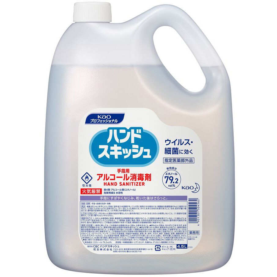 自動手指消毒器アルサット アルボース×5リットル