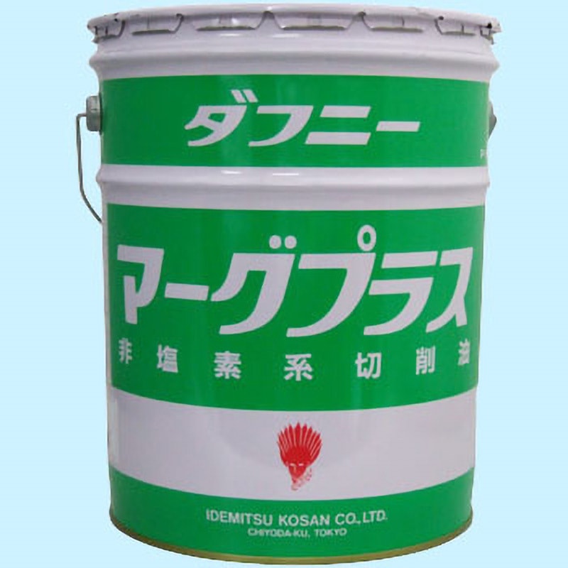 MP15 マーグプラスMP(非塩素系切削油) 出光興産 ドリル 容量20L