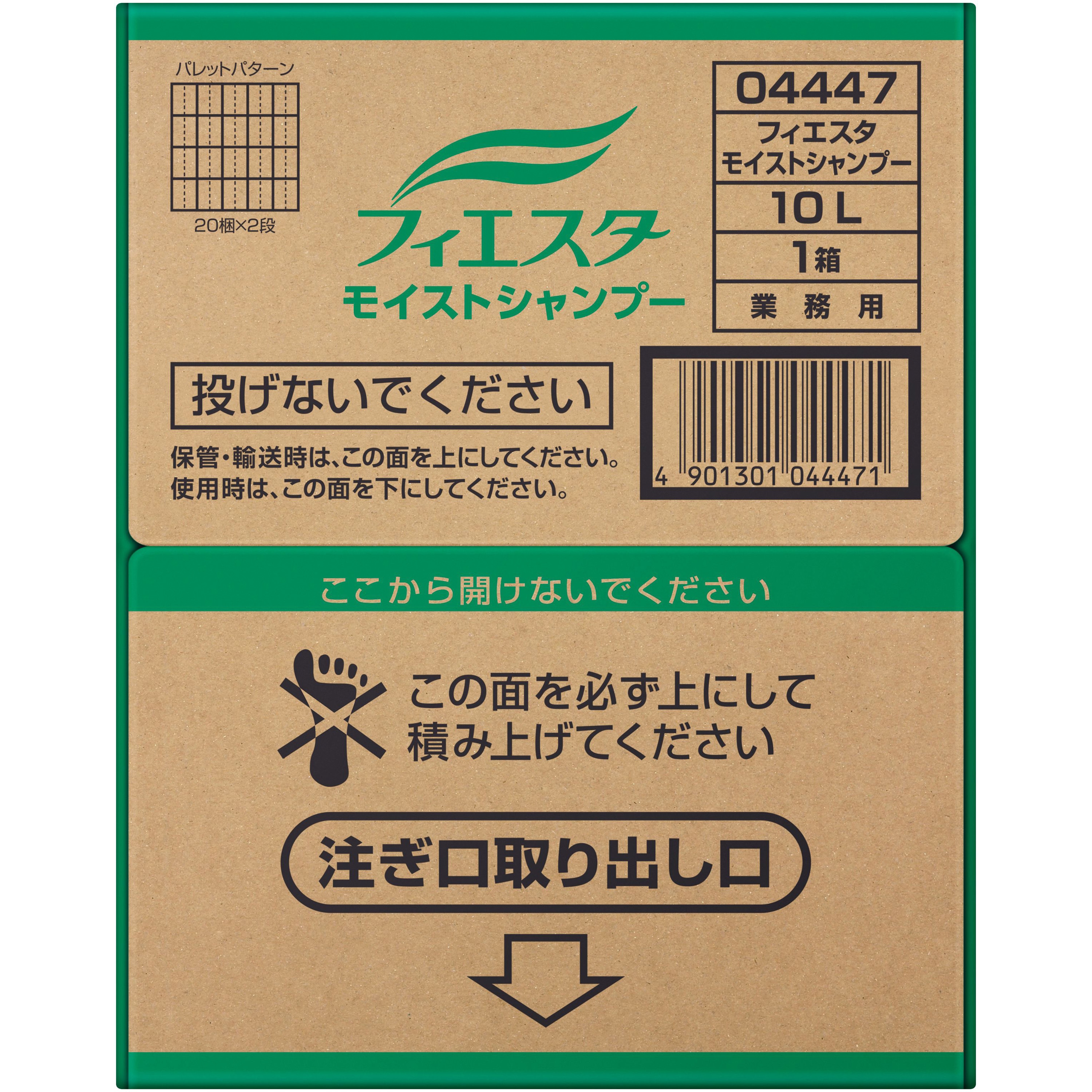 フィエスタ モイストシャンプー 10L 業務用 1箱(10L) 花王 【通販