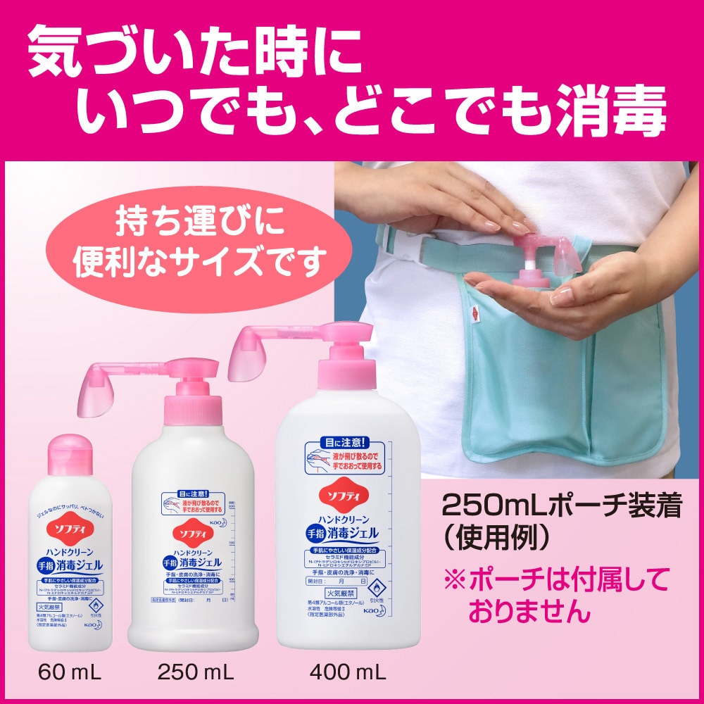 ソフティ ハンドクリーン 手指消毒ジェル 1本(400mL) 花王 【通販モノタロウ】