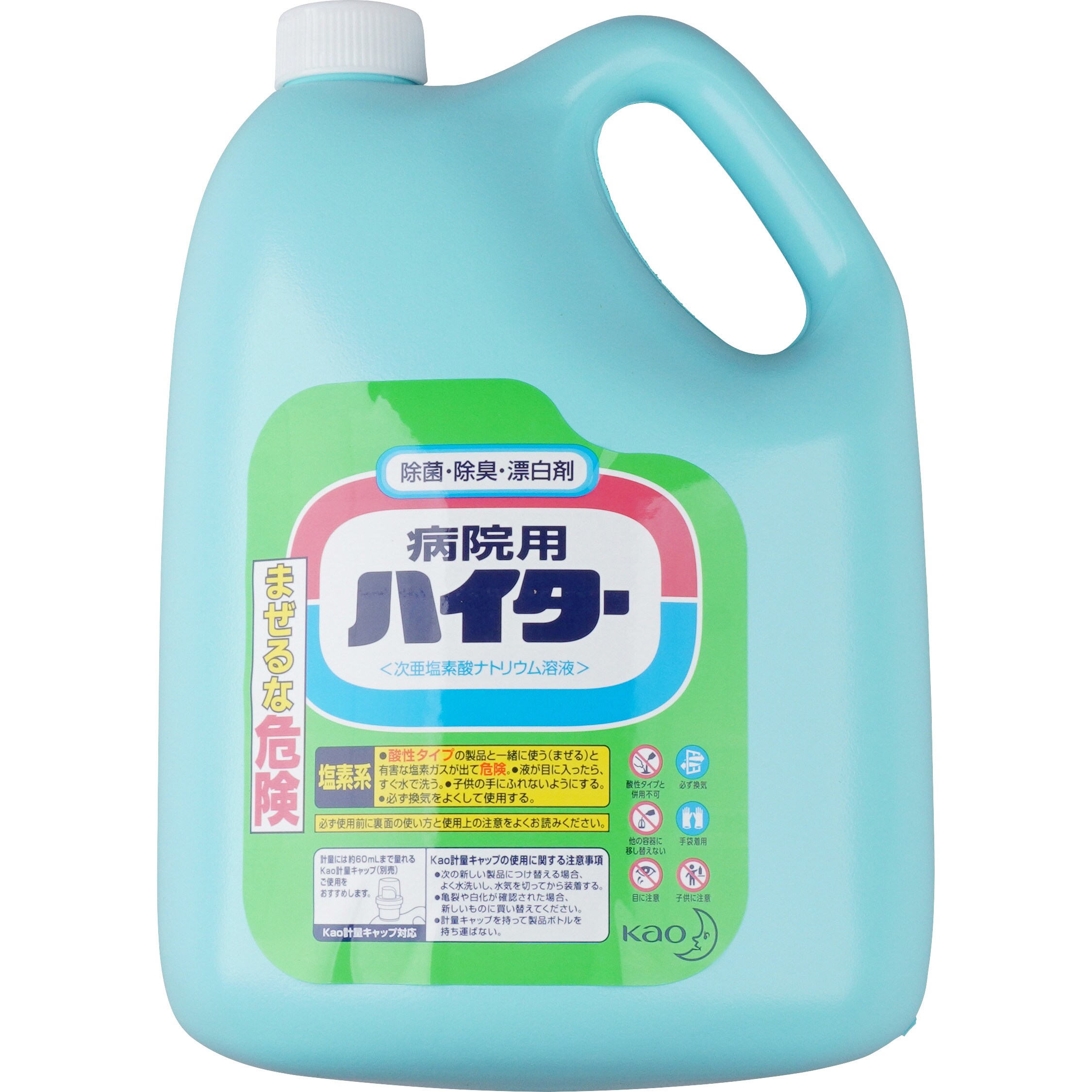 病院用ハイター 1本 5kg 花王 通販サイトmonotaro