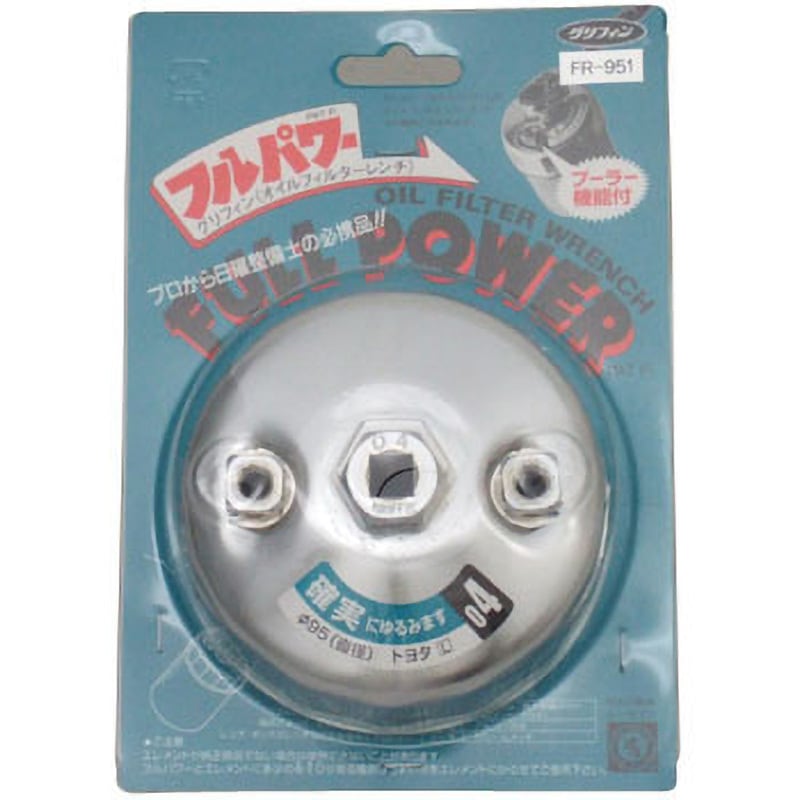 FR951 カップ型オイルフィルターレンチ 1個 グリフィン 【通販モノタロウ】