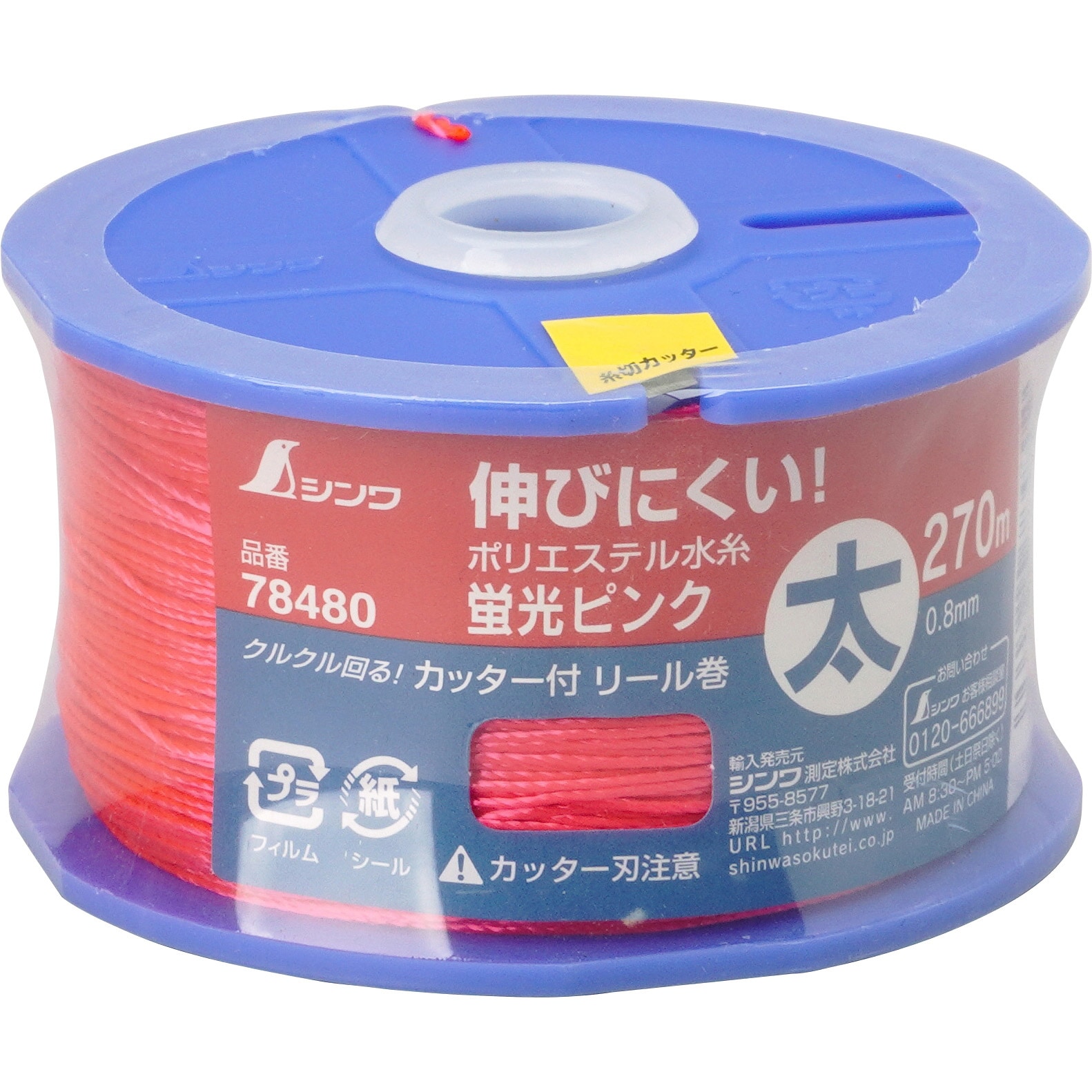 ポリエステル水糸リール巻 シンワ測定 【通販モノタロウ】