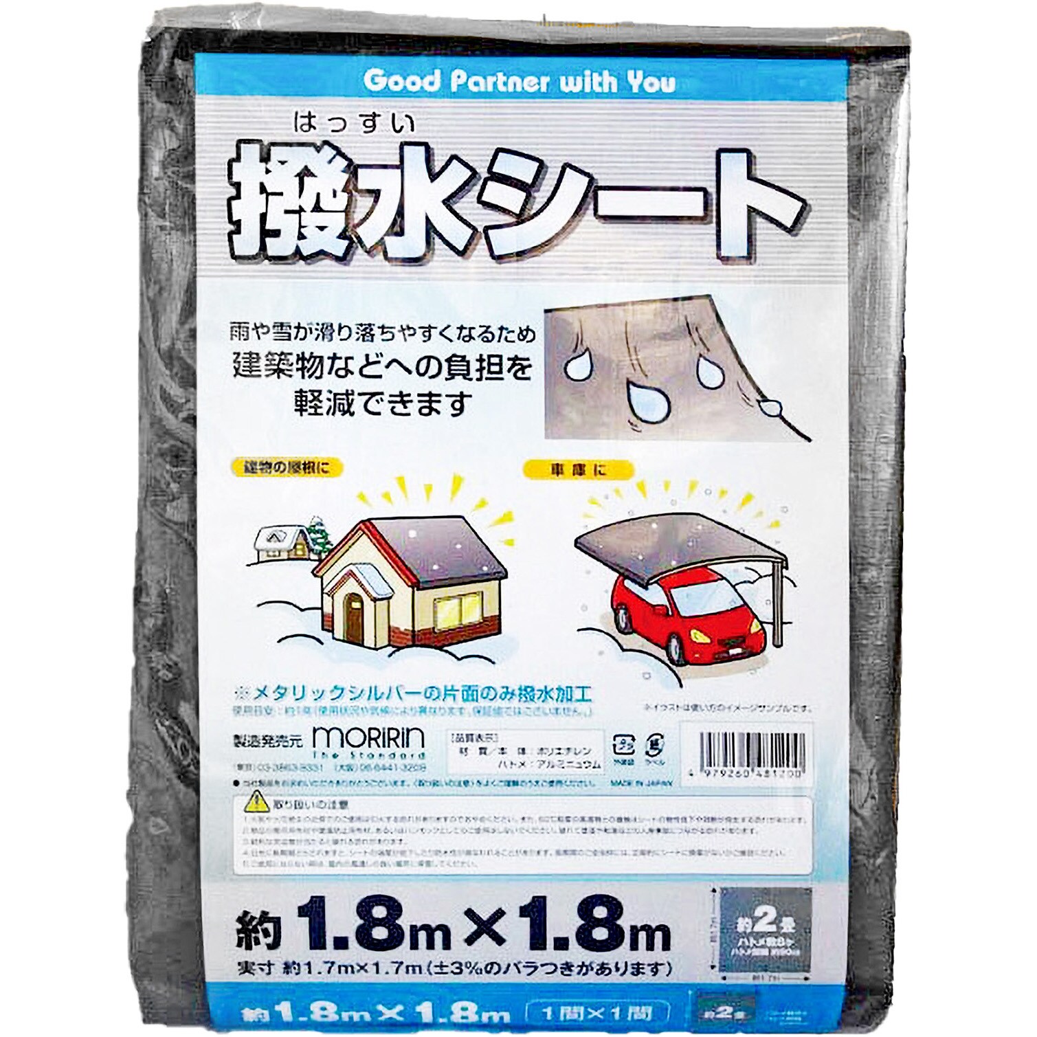 1.8X1.8 撥水シート 1枚 モリリン 【通販サイトMonotaRO】