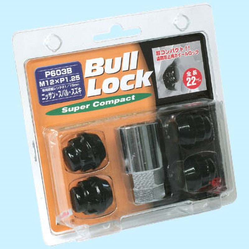 P603B ブルロックスーパーコンパクト (ロックナット) KYO-EI 袋タイプ