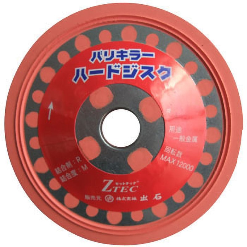 ZSG-5-240 バリキラー ジスクハード ZTEC #240 外径100mm内径15mm 1セット(5枚)